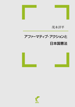 �A�t�@�[�}�e�B�u�E�A�N�V�����Ɠ��{�����@